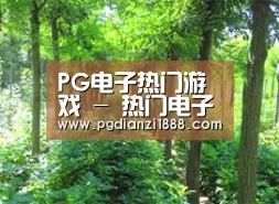 种植基地九