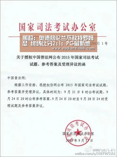 挪超: 奥德格伦兰不敌特罗姆瑟 终场比分2:1:PG最新地址(图2) PG电子热门游戏