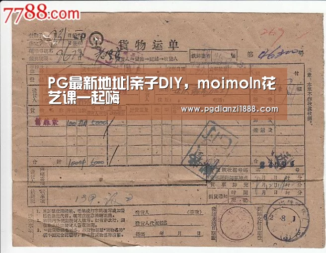 PG最新地址|亲子DIY,moimoln花艺课一起嗨(图3) PG麻将娱乐
