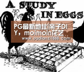 PG最新地址|亲子DIY,moimoln花艺课一起嗨(图2) PG电子热门游戏