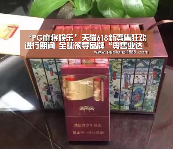PG麻将娱乐
