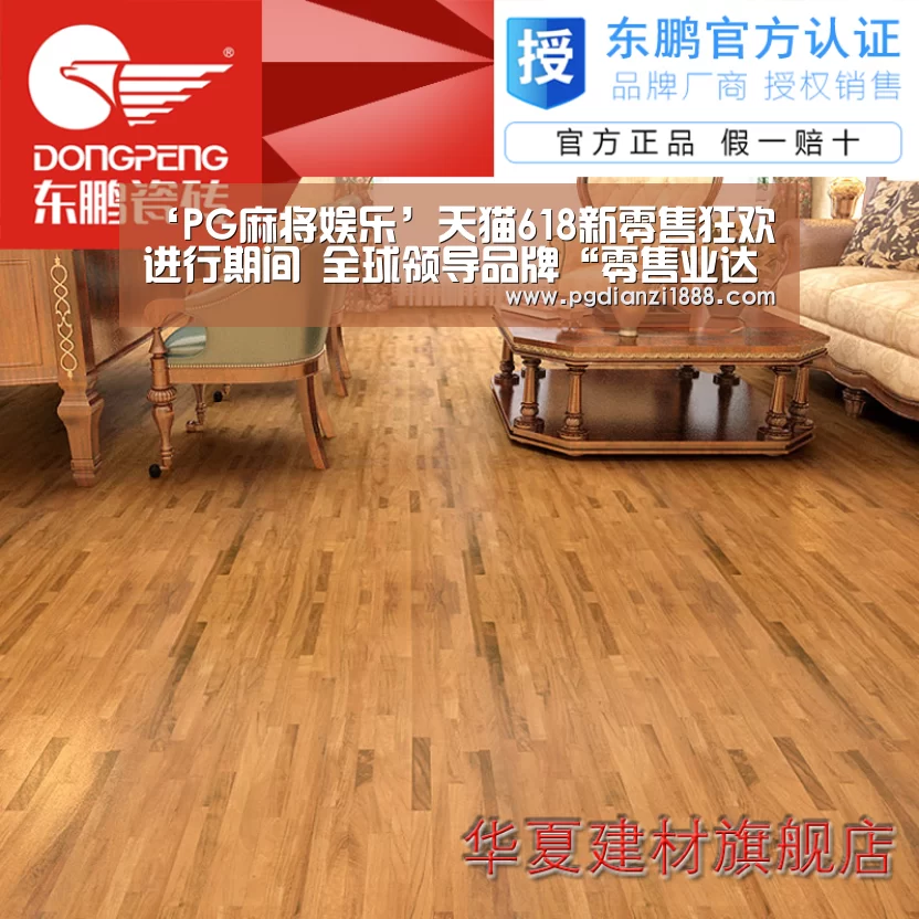 PG麻将娱乐
