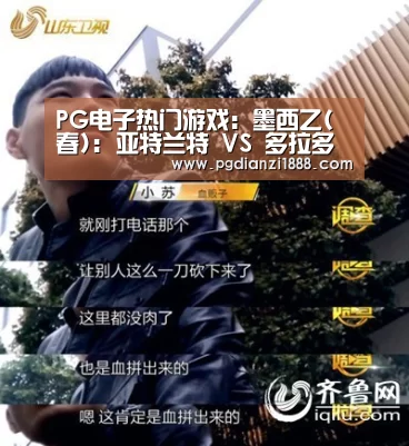 PG电子热门游戏